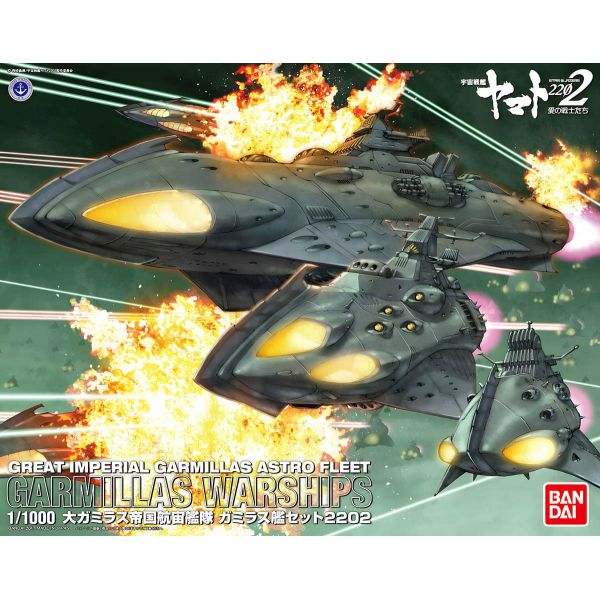 Great Imperial Garmillas Astro Fleet Garmillas Warship Set (Space Battleship Yamato 2202) Additional Image 8