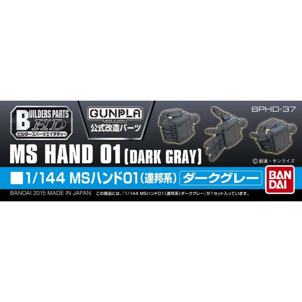 Builders Parts HD: MS Hand 01 - 1/144 Scale EFSF Size Regular (Dark Gray) Main Image