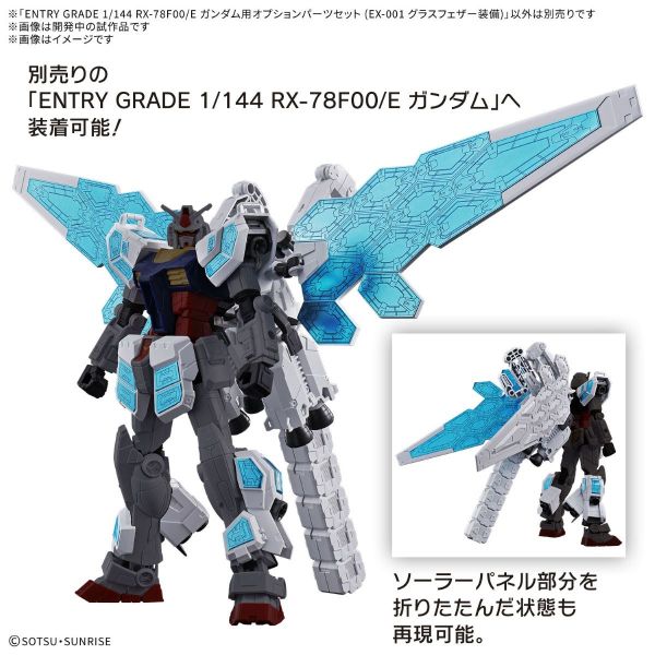 HG 1/144 EXPO2025 RX 78F00 E Gundam G L R S S Feather Unit