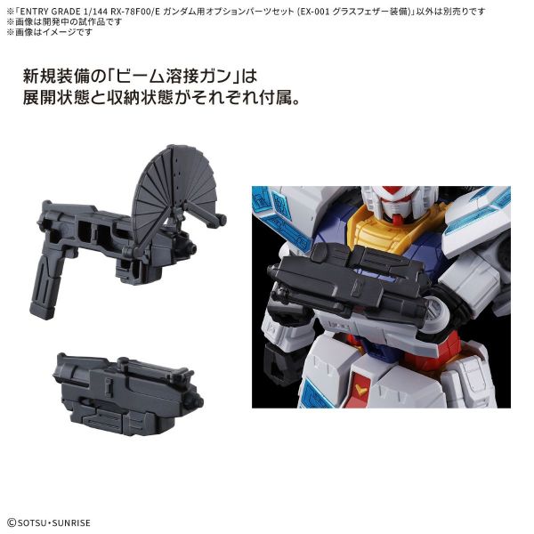 EG Osaka EXPO 2025 RX-78F00/E Gundam Optional Parts Set (EX-001 G.L.R.S.S. Feather Unit) Additional Image 3