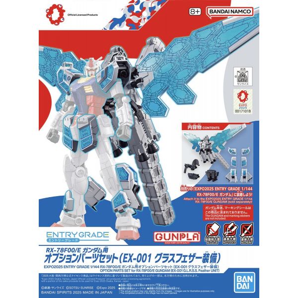 EG Osaka EXPO 2025 RX-78F00/E Gundam Optional Parts Set (EX-001 G.L.R.S.S. Feather Unit) Additional Image 8