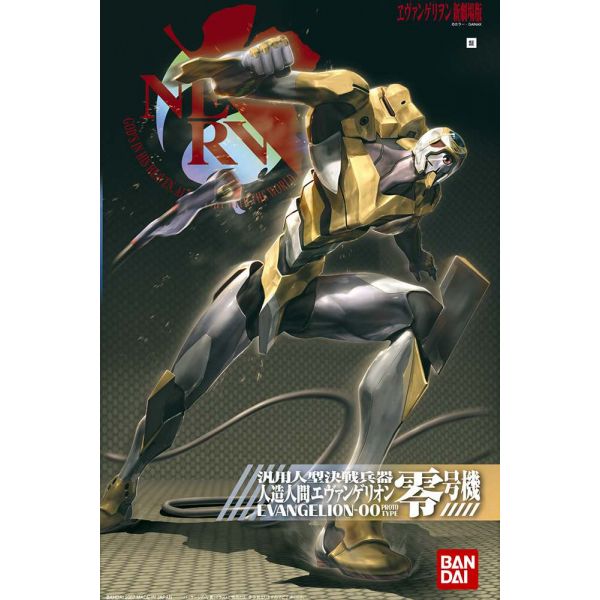 LMHG Evangelion Unit-00 (Evangelion: 1.0 You Are (Not) Alone) Additional Image 4