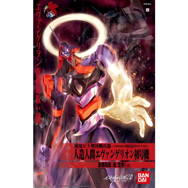 LMHG Evangelion Unit-01 Awakening Ver. (Evangelion: 2.0 You Can (Not) Advance) Additional Image 4