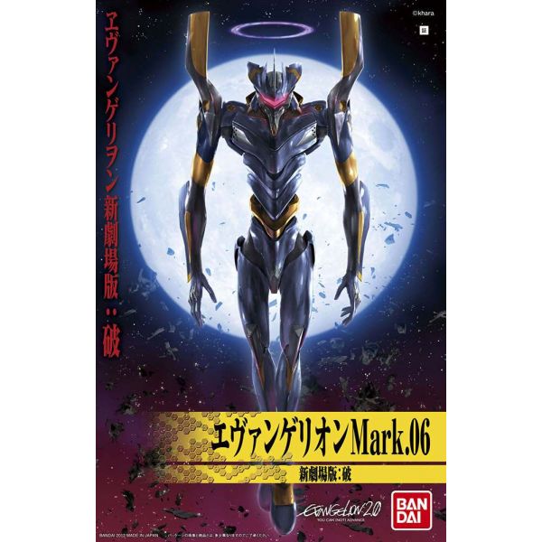 LMHG Evangelion Mark.06 (Evangelion: 2.0 You Can (Not) Advance) Additional Image 4