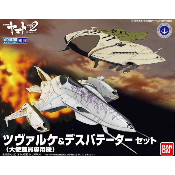 Mecha Collection Tsvarke (Klaus Kiman's custom) & Deathvatator Set (Space Battleship Yamato 2202) Additional Image 5