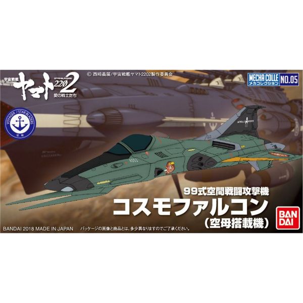 Mecha Collection Type-99 Space Attack Fighter Aircraft Cosmo Falcon (Space Battleship Yamato 2202) Additional Image 2