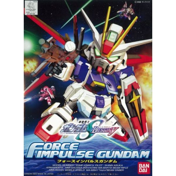 SD BB Senshi Force Impulse Gundam (Mobile Suit Gundam SEED Destiny) Image