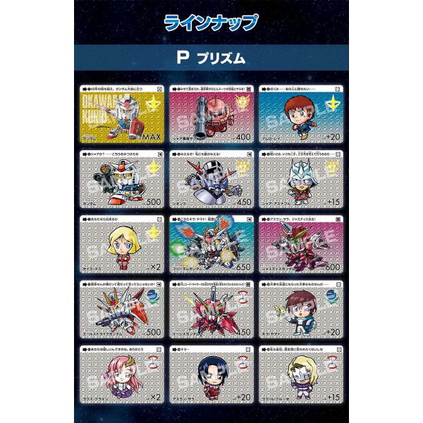 Carddass SD Gundam Selection Card Collection (Single 3 Cards Pack) Image
