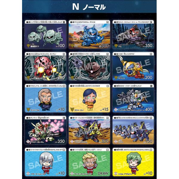 Carddass SD Gundam Selection Card Collection (Single 3 Cards Pack) Image