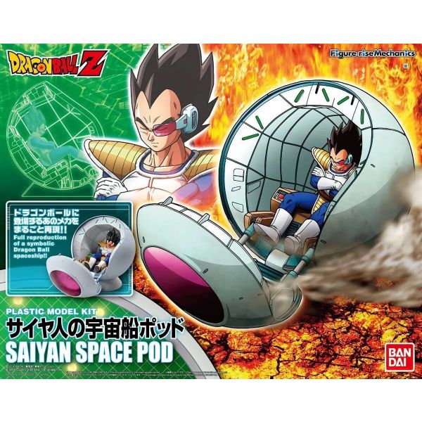 Figure-rise Mechanics Saiyan Space Pod (Dragon Ball Z) Additional Image 8