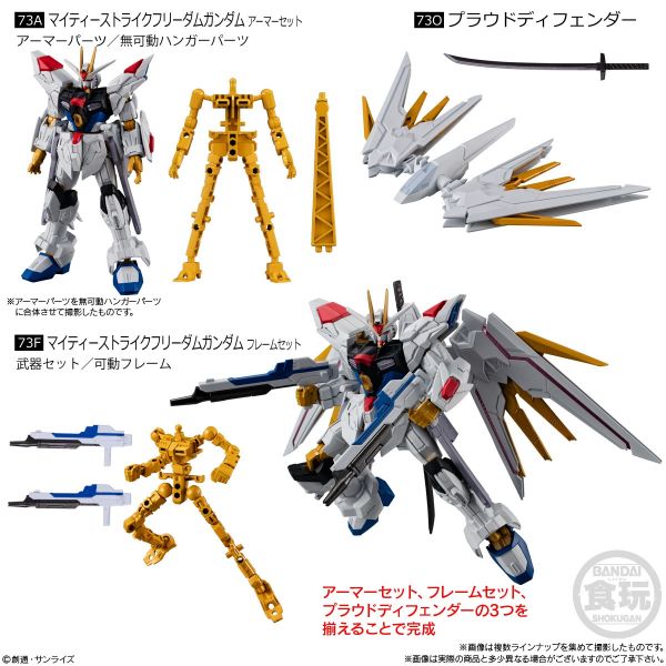 [Gashapon] Mobile Suit Gundam G Frame FA Set 07 (Single Randomly Drawn Item from the Line-up) Additional Image 1