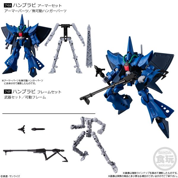 [Gashapon] Mobile Suit Gundam G Frame FA Set 07 (Single Randomly Drawn Item from the Line-up) Additional Image 2