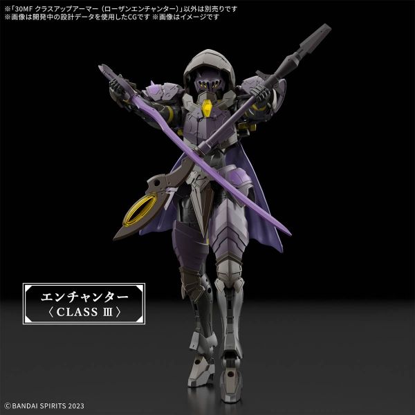 30MF Class Up Amor (Rosan Enchanter) (30MF / 30 Minutes Fantasy) Additional Image 3