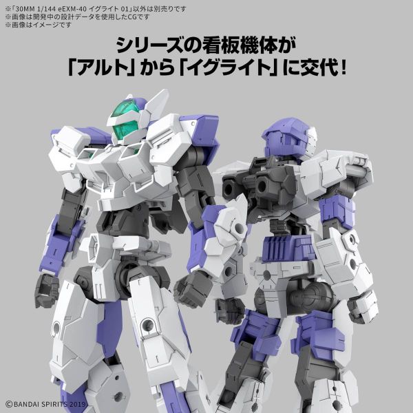 30MM eEXM-40 Egritte 01 (30MM / 30Minutes Missions) Additional Image 2