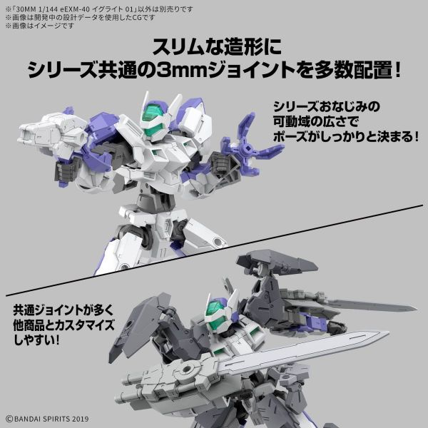 30MM eEXM-40 Egritte 01 (30MM / 30Minutes Missions) Additional Image 6