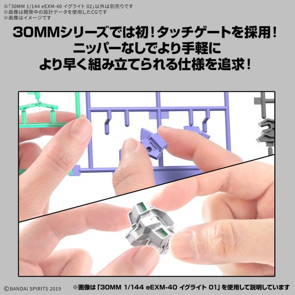 30MM eEXM-40 Egritte 02 (30MM / 30Minutes Missions) Additional Image 3