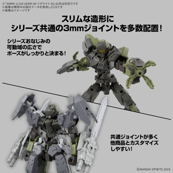 30MM eEXM-40 Egritte 02 (30MM / 30Minutes Missions) Additional Image 4