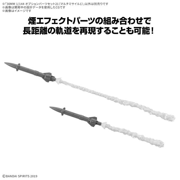 30MM Optional Parts Set 21 (Multi-Missile 1) Additional Image 7