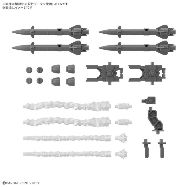 View 30MM Option Parts Set Collection page