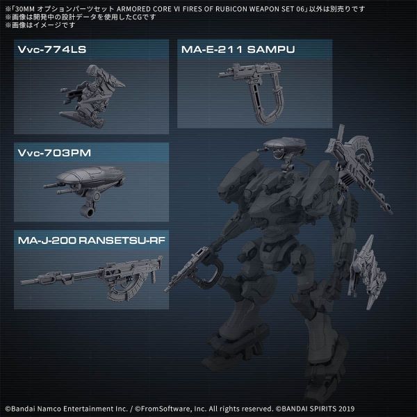 30MM Option Parts Set ARMORED CORE VI FIRES OF RUBICON WEAPON SET 06 Additional Image 1