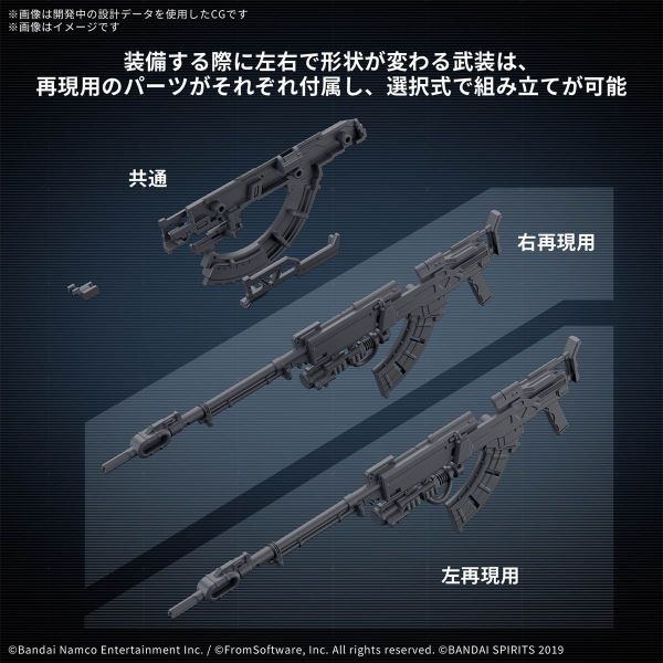 30MM Option Parts Set ARMORED CORE VI FIRES OF RUBICON WEAPON SET 06 Additional Image 2