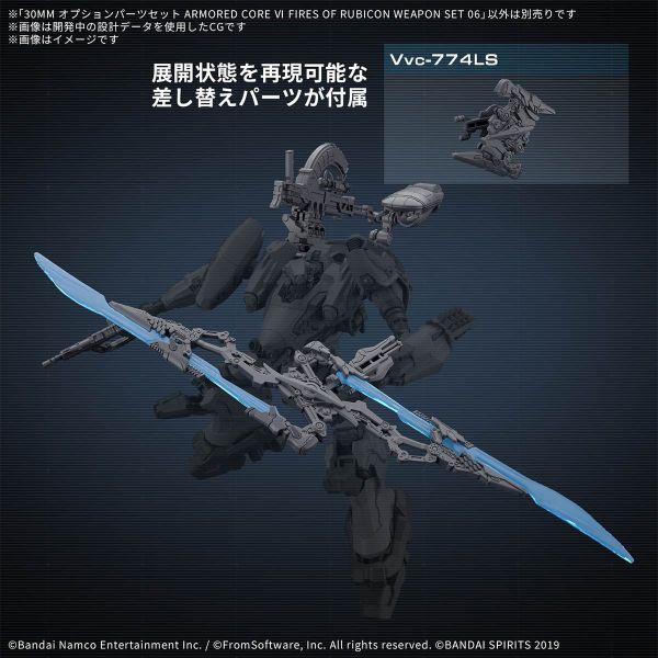 30MM Option Parts Set ARMORED CORE VI FIRES OF RUBICON WEAPON SET 06 Additional Image 4