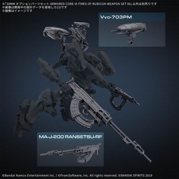 30MM Option Parts Set ARMORED CORE VI FIRES OF RUBICON WEAPON SET 06 Additional Image 6