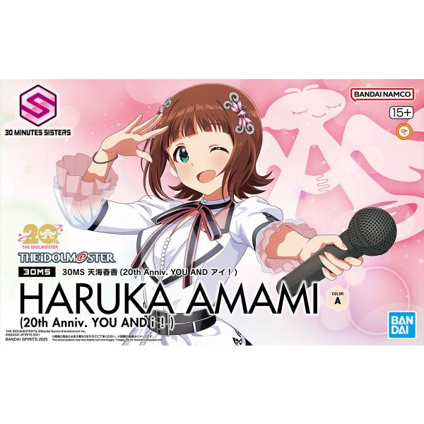 30MS Haruka Amami (20th Anniversary YOU AND AI!) (30MS / 30 Minutes Sisters) Additional Image 8