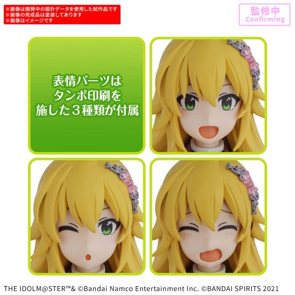 30MS Miki Hoshii (20th Anniversary YOU AND AI!) Additional Image 2