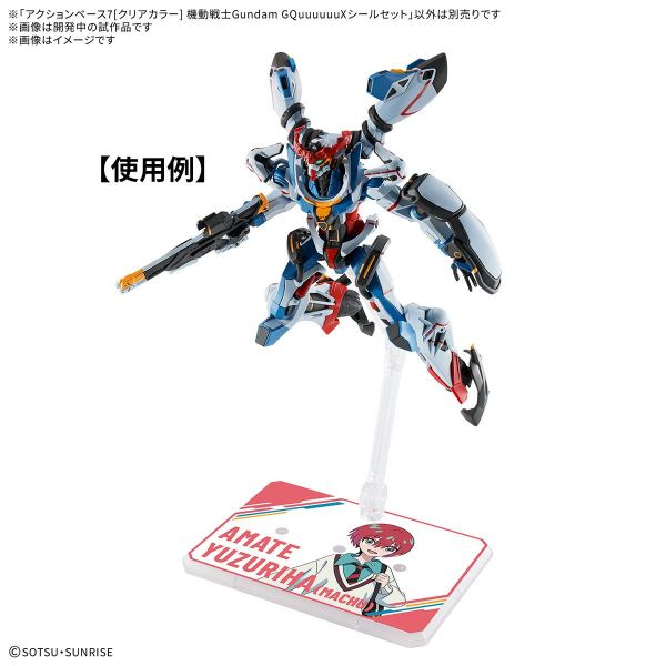 Action Base 7 (Clear Color Mobile Suit Gundam GQuuuuuuX Decal Set) Additional Image 2