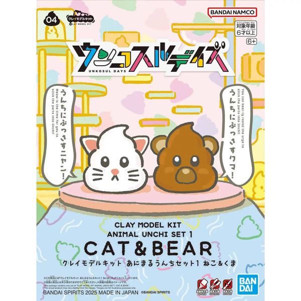 Clay Model Kit Animal Unchi Set 1 Cat & Bear (Unkosul Days) Main Image