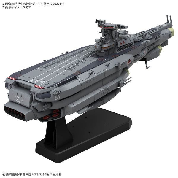 Earth Defense Huga class Combat Cruiser DCV-01 Huga (Space Battleship Yamato 2199) Additional Image 1