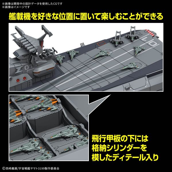 Earth Defense Huga class Combat Cruiser DCV-01 Huga (Space Battleship Yamato 2199) Additional Image 2