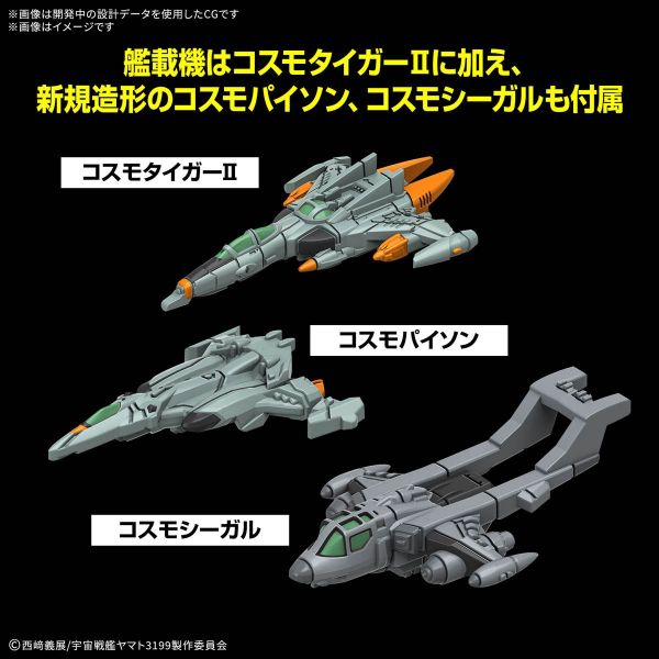 Earth Defense Huga class Combat Cruiser DCV-01 Huga (Space Battleship Yamato 2199) Additional Image 3