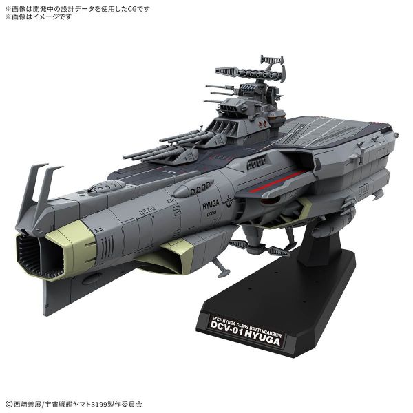 Earth Defense Huga class Combat Cruiser DCV-01 Huga (Space Battleship Yamato 2199) Main Image