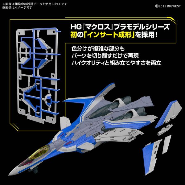 HG VF-31J Siegfried (Hayate Inmerman) (Macross Delta) Additional Image 4