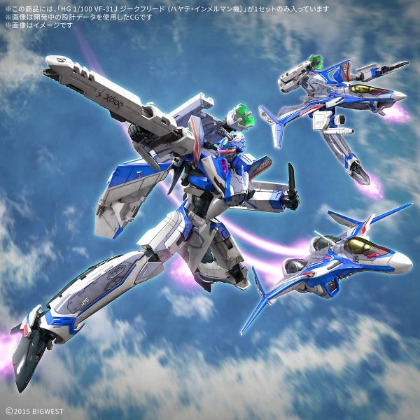 HG VF-31J Siegfried (Hayate Inmerman) (Macross Delta) Additional Image 6