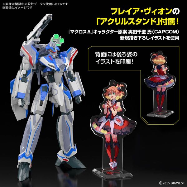 HG VF-31J Siegfried (Hayate Inmerman) Deluxe Set (Macross Delta) Additional Image 5