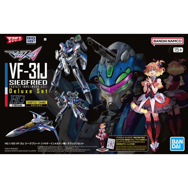 HG VF-31J Siegfried (Hayate Immelmann) Deluxe Set Additional Image 8
