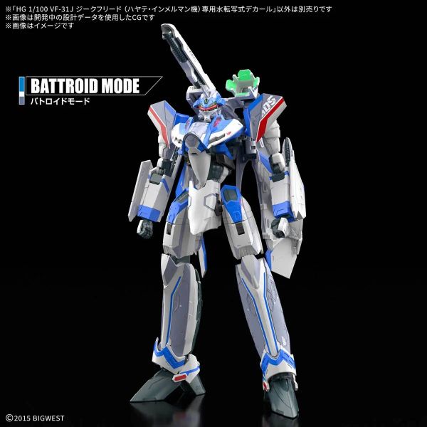 HG VF-31J Siegfried (Hayate immelmann) Water Transfer Decal (Macross Delta) Additional Image 2