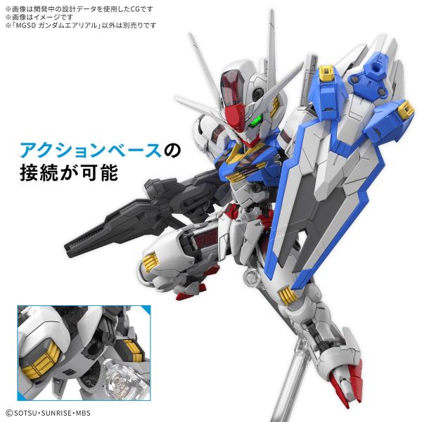 MGSD Gundam Aerial (Mobile Suit Gundam The Witch From Mercury) Additional Image 6