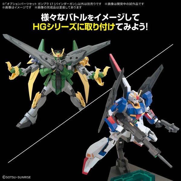 Gundam  Option Parts Set Gunpla 17 (Binder Gun) Additional Image 2