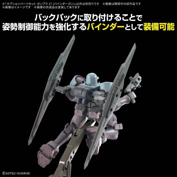 Gundam  Option Parts Set Gunpla 17 (Binder Gun) Additional Image 5