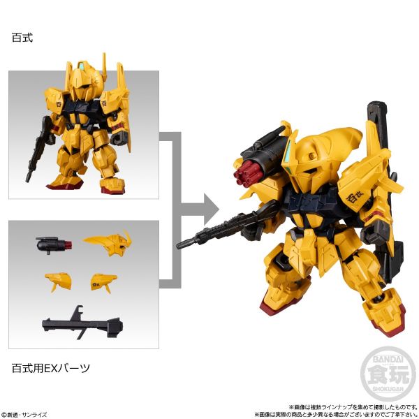 [Gashapon] Mobility Joint Gundam Vol. 9 (Single Randomly Drawn Item from the Line-up) Additional Image 3