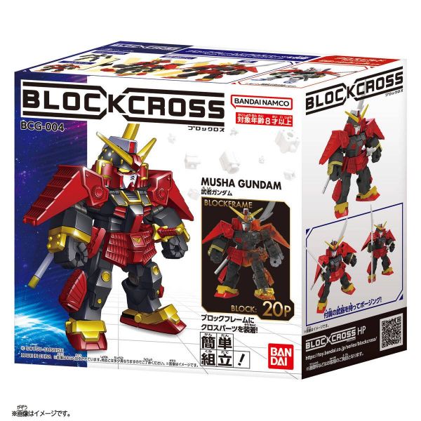 [Gashapon] Blockcross Gundam Vol. 1 (Single Randomly Drawn Item from the Line-up) Additional Image 5