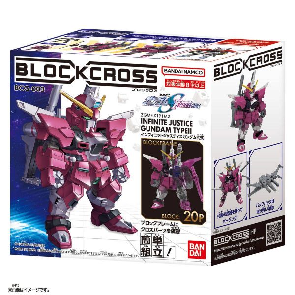 [Gashapon] Blockcross Gundam Vol. 1 (Single Randomly Drawn Item from the Line-up) Additional Image 6