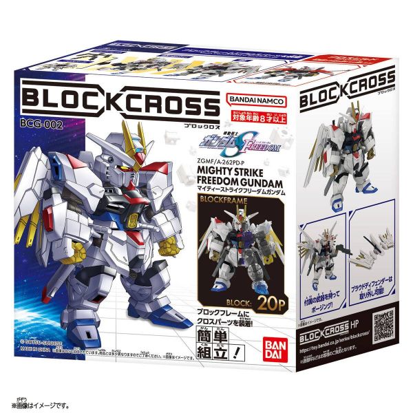 [Gashapon] Blockcross Gundam Vol. 1 (Single Randomly Drawn Item from the Line-up) Additional Image 7