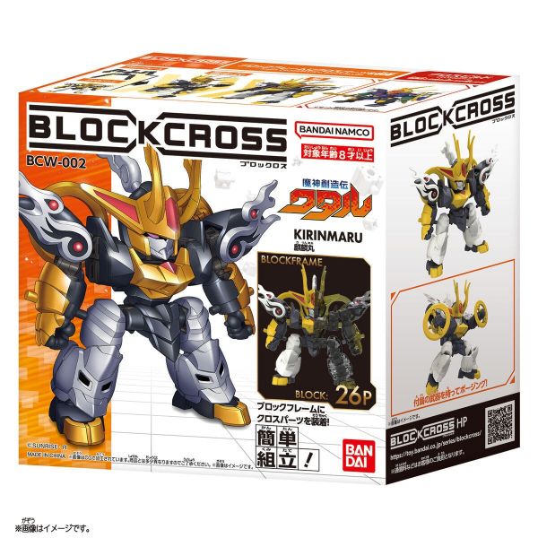 [Gashapon] Blockcross Wataru Vol. 1 (Single Randomly Drawn Item from the Line-up) Additional Image 2