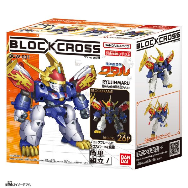 [Gashapon] Blockcross Wataru Vol. 1 (Single Randomly Drawn Item from the Line-up) Additional Image 3