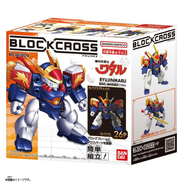 [Gashapon] Blockcross Wataru Vol. 1 (Single Randomly Drawn Item from the Line-up) Additional Image 4